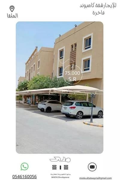 فلیٹ 2 غرفة نوم للايجار في شمال الرياض، الرياض - شقة للإيجار في الملقا، الرياض