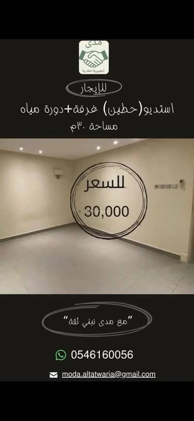 Room for Rent in North Riyadh, Riyadh - Room For Rent in Hittin, Riyadh