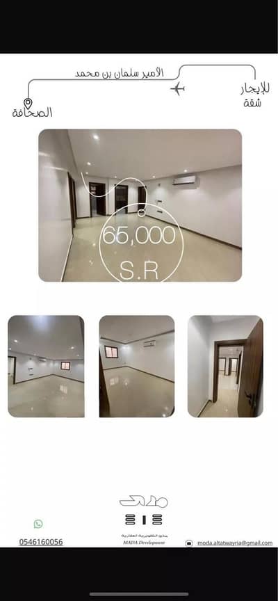 فلیٹ 2 غرفة نوم للايجار في شمال الرياض، الرياض - شقة للإيجار في الصحافة، الرياض
