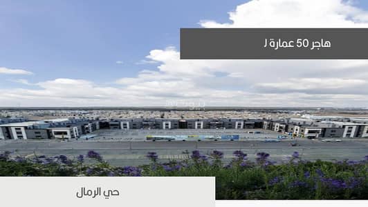 فلیٹ 3 غرف نوم للبيع في شرق الرياض، الرياض - شقة للبيع في اليرموك، الرياض