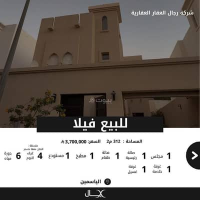 4 Bedroom Villa for Sale in North Riyadh, Riyadh - Villa for sale in Al-Yasmeen neighborhood