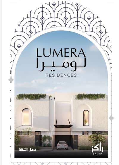 دور 3 غرف نوم للبيع في شرق الرياض، الرياض - ادوار للبيع في الريان