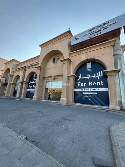 Showroom for Rent in Al Khobar Al Janubiyah, Al Khobar - Exhibition Building For Rent in Al Khobar Al Janubiyah