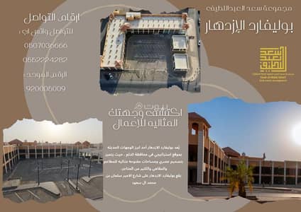 Commercial Building for Rent in Al Izdihar, Al Dilam - 24 Room Building For Rent in Al Azdhar, Al Dammam