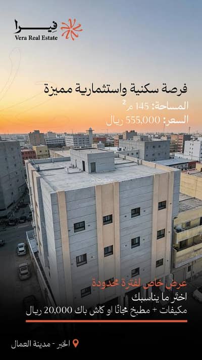 فلیٹ 4 غرف نوم للبيع في مدينة العمال، الخبر - الخبر - حي مدينة العمال