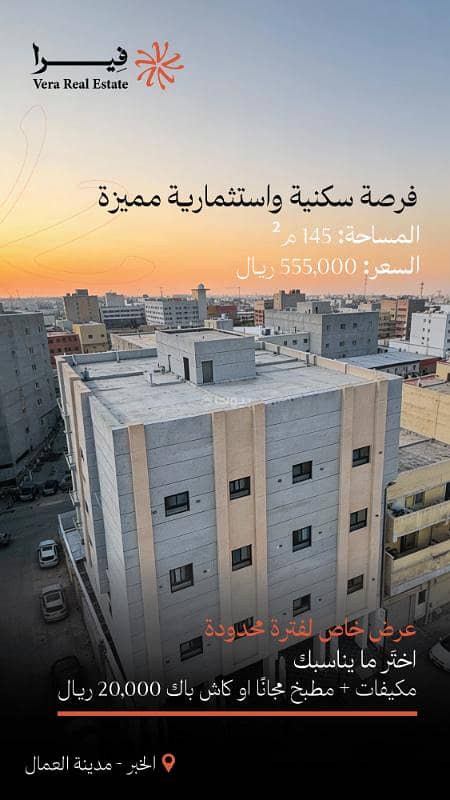 Al-Khabar - Hayy Madinat Al-Omal Al-Khabar - Hayy Madinat Al-Omal