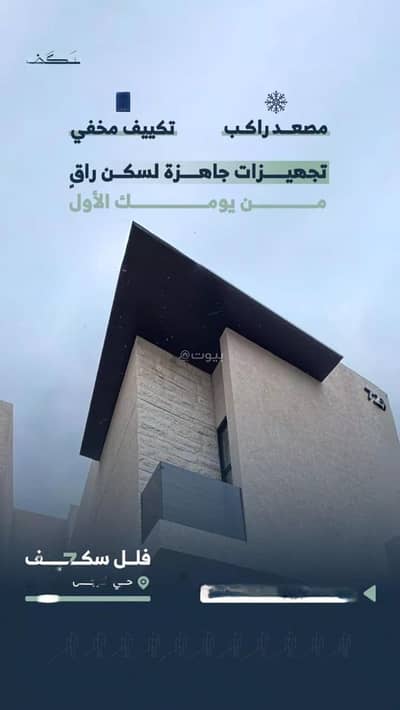 فیلا 4 غرف نوم للبيع في شمال الرياض، الرياض - فيلا للبيع في النرجس، الرياض