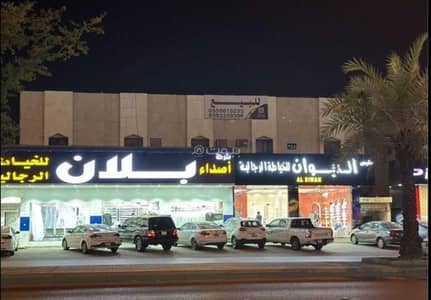 عمارة تجارية  للبيع في شرق الرياض، الرياض - عمارة تجارية للبيع
