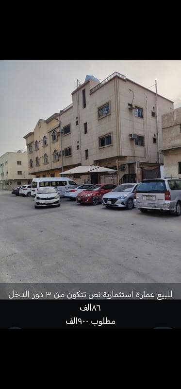 عمارة سكنية  للبيع في الثقبة، الخبر - مبنى سكني للبيع في الثُقبة، الخبر