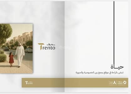 Residential Land for Sale in North Jeddah, Jeddah - Luxurious property with a modern design and a prime location