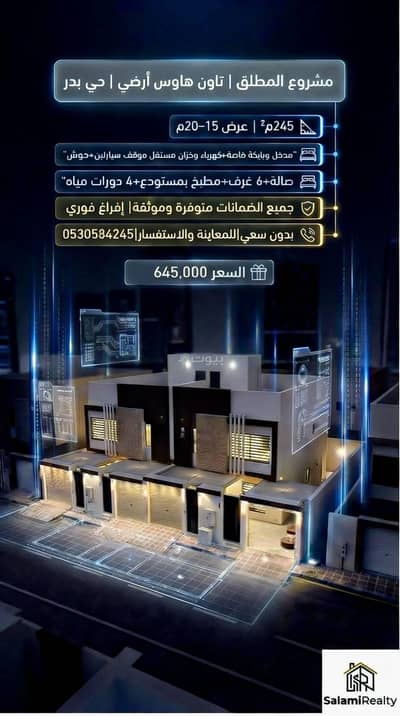 شقة 6 غرف نوم للبيع في جنوب الرياض، الرياض - تاون هاوس أرضي| حي بدر | الرياض