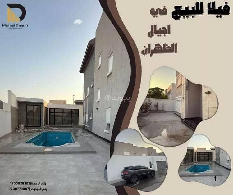 فيلا للبيع في الدمام فيلا للبيع في الدمام