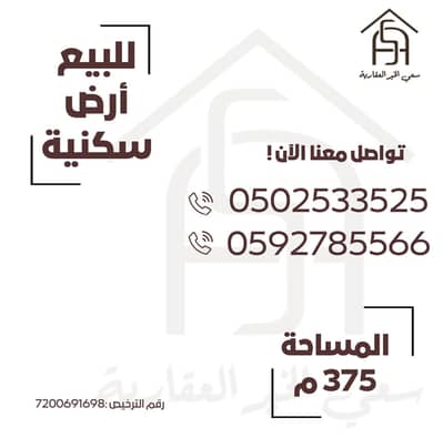 Residential Land for Sale in North Riyadh, Riyadh - Land for Sale in Al Sahafah, North Riyadh Residential Land for Sale in North Riyadh, Riyadh - Land for Sale in Al Sahafah, North Riyadh