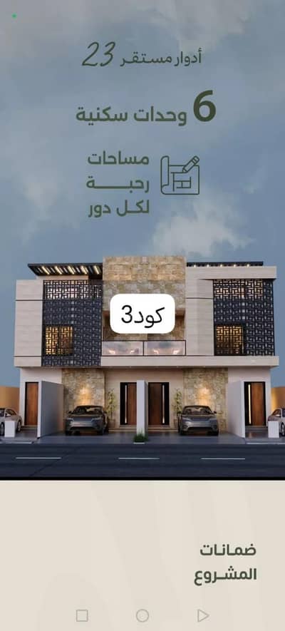 3 Bedroom Floor for Sale in West Riyadh, Riyadh - Floor For Sale in Tuwaiq, Riyadh