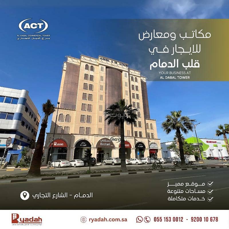 مكاتب ومعارض للإيجار في الأمير محمد بن سعود، الدمام مكاتب ومعارض للإيجار في الأمير محمد بن سعود، الدمام