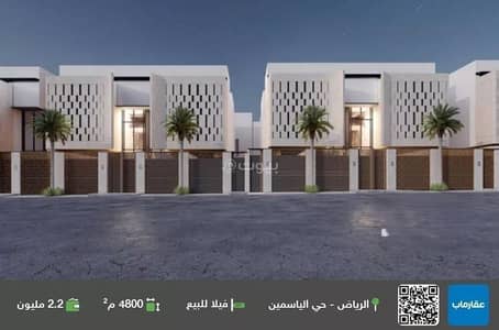 فیلا 3 غرف نوم للبيع في شمال الرياض، الرياض - فيلا للبيع في الياسمين، الرياض