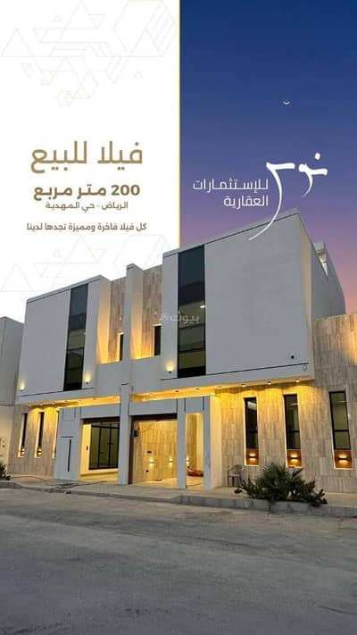 5 Bedroom Villa for Sale in West Riyadh, Riyadh - A villa consisting of 5 bedrooms for sale in Al Muhadiah, Riyadh