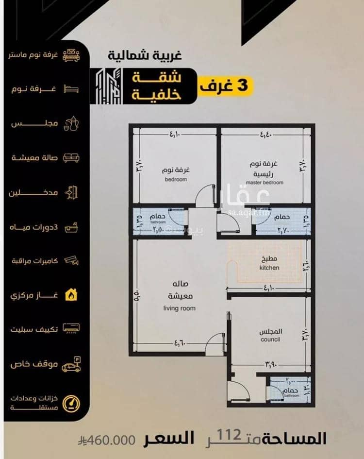 شقة للبيع في السلامة، شمال جدة شقة للبيع في السلامة، شمال جدة