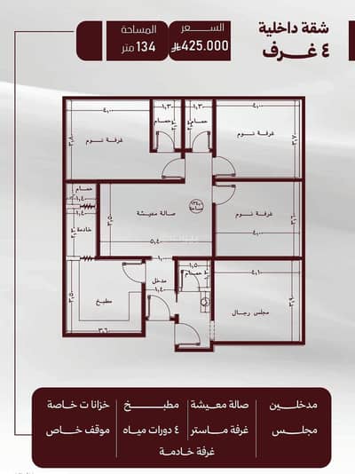 فلیٹ 4 غرف نوم للبيع في شمال جدة، جدة - شقة ٤غرف للبيع في الصفا، جدة