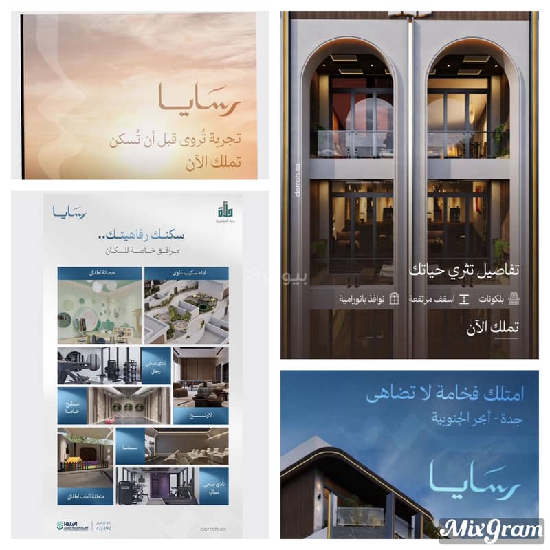 Apartment in North Jeddah,Obhur Al Janoubiyah 2 bedrooms 499000 SAR - 87843594 Apartment in North Jeddah,Obhur Al Janoubiyah 2 bedrooms 499000 SAR - 87843594