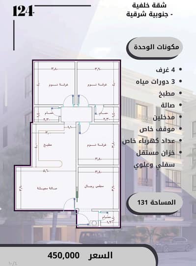 فلیٹ 4 غرف نوم للبيع في شمال جدة، جدة - شقة 4 غرف نوم للبيع في الصواري