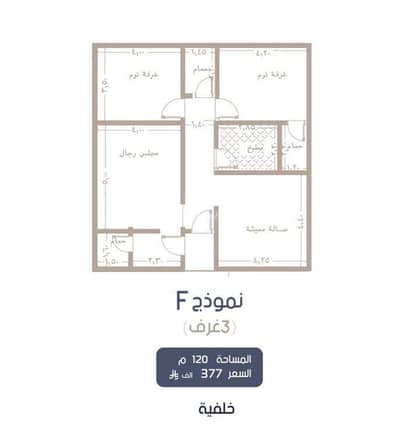 شقة 3 غرف نوم للبيع في شمال جدة، جدة - شقة من 3 غرف نوم للبيع في الربوة