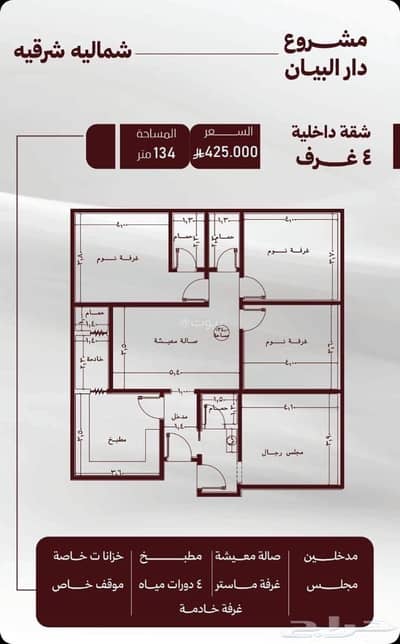 شقة 4 غرف نوم للبيع في شمال جدة، جدة - شقة 4 غرف بسعر ٤٢٥ الف في الصفا مقابل مسجد وبجانب حديقه