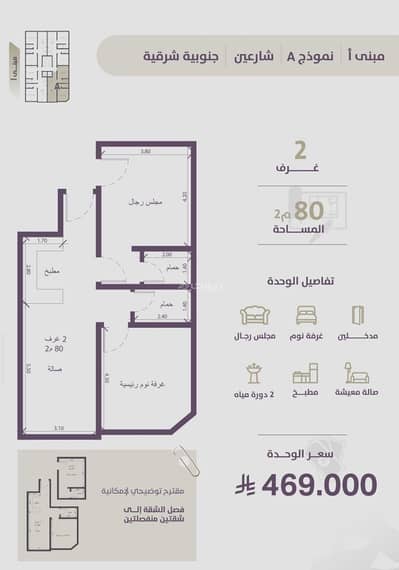 فلیٹ 2 غرفة نوم للبيع في شمال جدة، جدة - شقة مكونة من غرفتين نوم للبيع في الزهراء