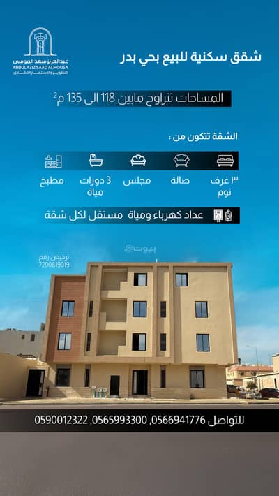 3 Bedroom Apartment for Sale in South Riyadh, Riyadh - Love Badr