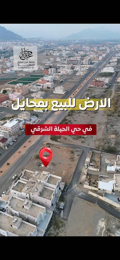 Commercial Land for Sale in Al hleya Al Sharqi, Muhayil - Commercial Land For Sale in Al Hleya Al Sharqi, Muhayil