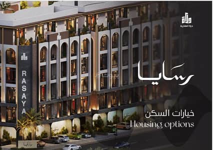 2 Bedroom Flat for Sale in North Jeddah, Jeddah - Apartment for sale in South Abhur, Jeddah