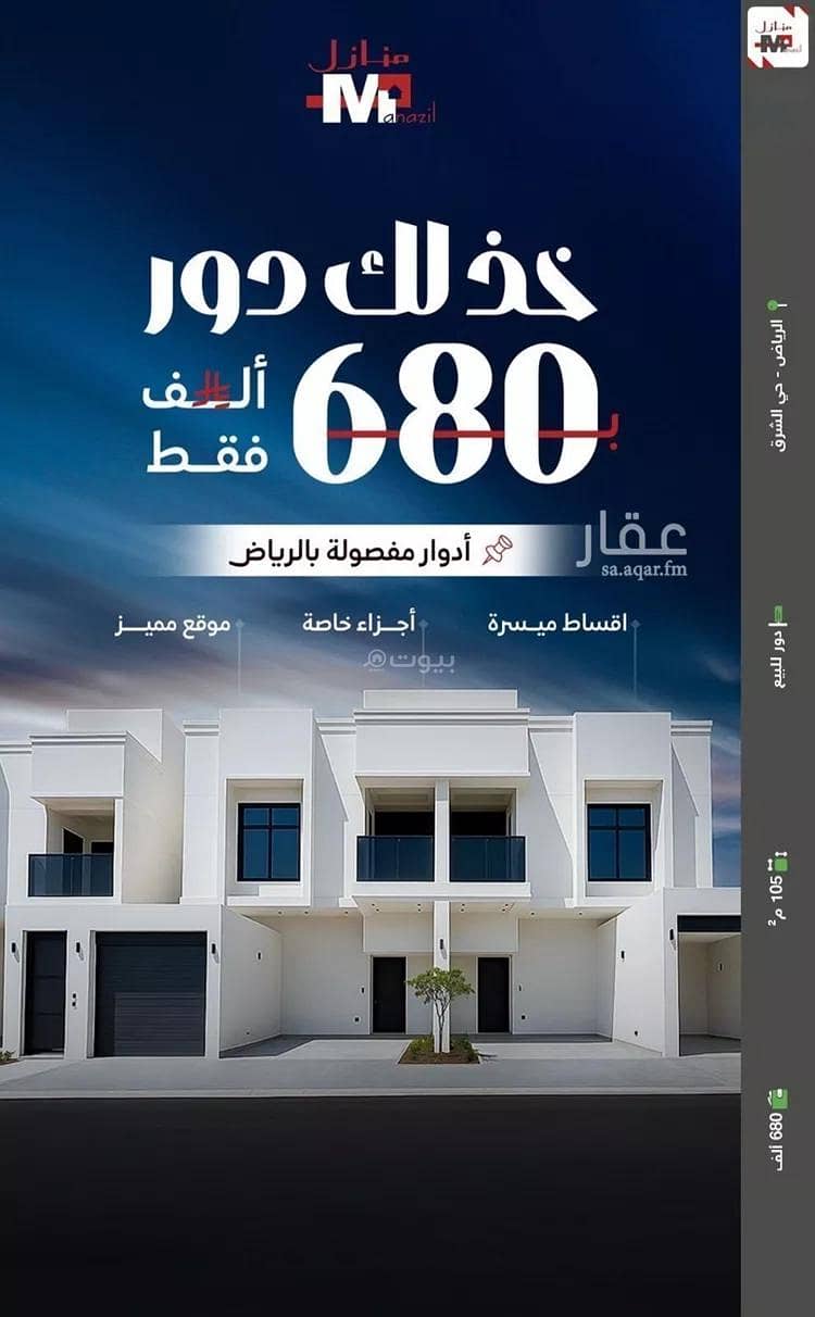4 Bedroom Floor For Sale in Al Bayan Neighborhood, Riyadh 4 Bedroom Floor For Sale in Al Bayan Neighborhood, Riyadh