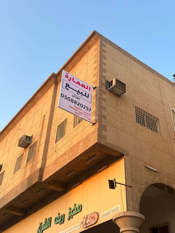 Building For Sale in Uhud, Dammam Building For Sale in Uhud, Dammam