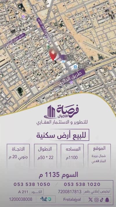 ارض سكنية  للبيع في قرطبة، بريدة منطقة القصيم - أرض للبيع في شارع عيون الناهل, حي قرطبة, مدينة بريدة, منطقة القصيم