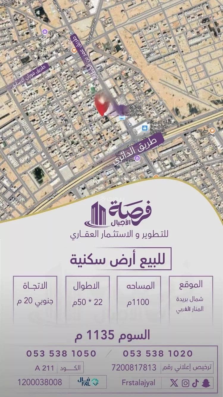 أرض للبيع في شارع عيون الناهل, حي قرطبة, مدينة بريدة, منطقة القصيم أرض للبيع في شارع عيون الناهل, حي قرطبة, مدينة بريدة, منطقة القصيم