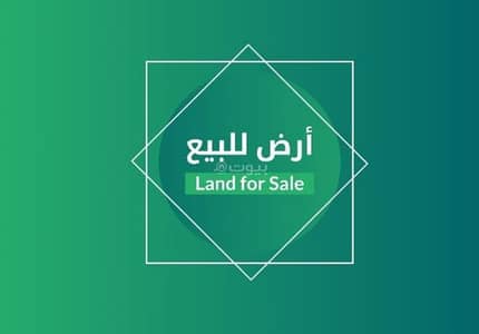 ارض سكنية  للبيع في غرناطة الشرقي، عرعر منطقة الحدود الشماليه - أرض للبيع في غرنطاة الشرقية، عرعر منطقة الحدود الشمالية