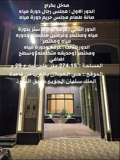 5 Bedroom Villa for Sale in South Riyadh, Riyadh - Villa for Sale – Al-Ajlan District
