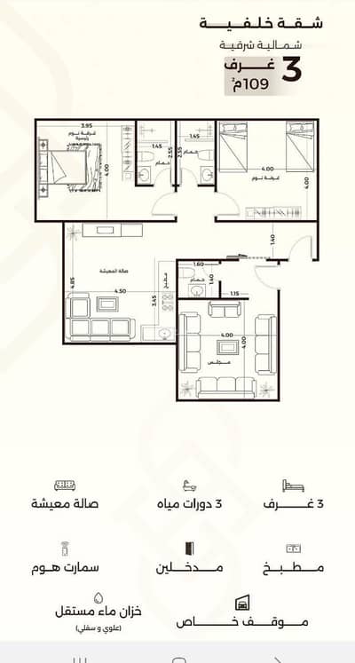 شقة 3 غرف نوم للبيع في شمال جدة، جدة - حي السلامه فرصه استثماريه ومناسبه لسكن ٣غرف بمساحه ١٠٩م