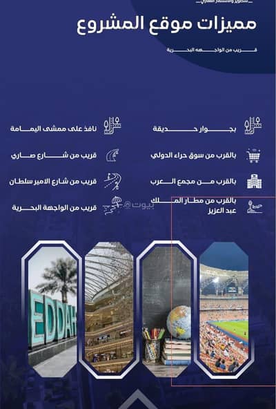 5 Bedroom Flat for Sale in North Jeddah, Jeddah - Al-Salamah neighborhood, Abdurrahman Al-Sudairi, annex with 5 rooms and an area of 265 square meters.