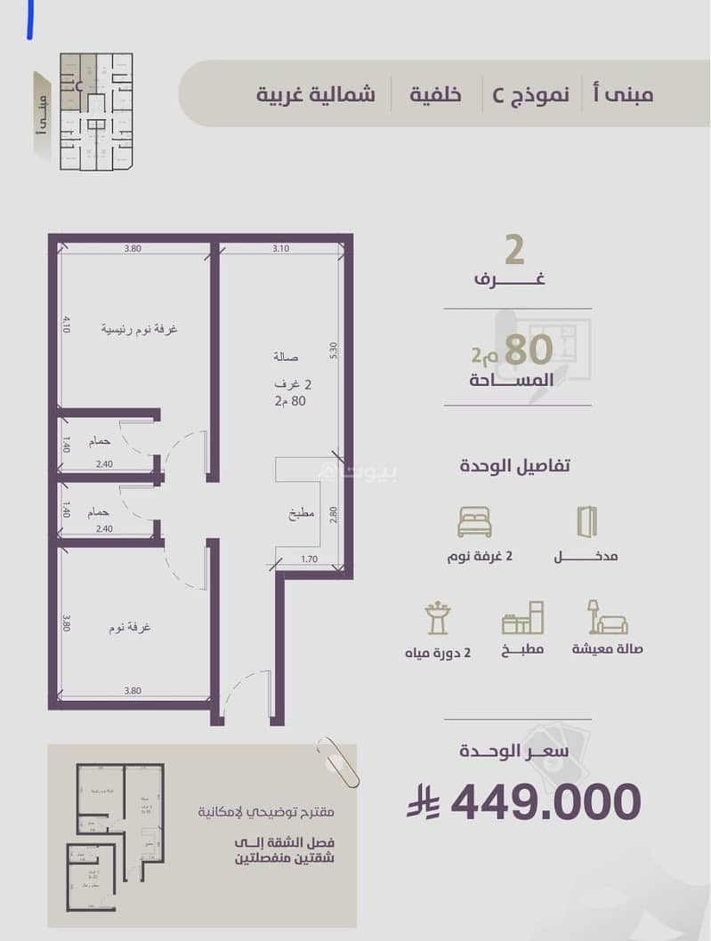 شقة مكونة من غرفتي نوم للبيع في الزهراء شقة مكونة من غرفتي نوم للبيع في الزهراء