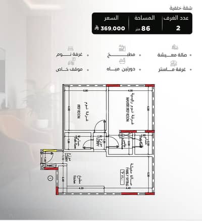 شقة 2 غرفة نوم للبيع في شمال جدة، جدة - شقة غرفتين حي السلامه قيد الإنشاء