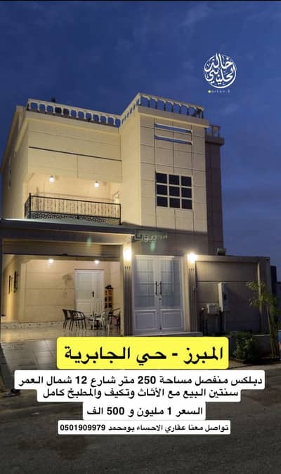 5 Bedroom Villa for Sale in Ash Shara Al Junubi, Al Ahsa - Villa for sale