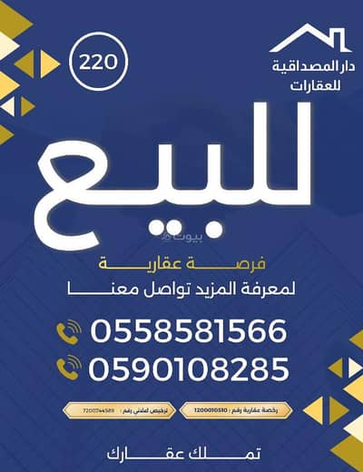 ارض سكنية للبيع في غرب الرياض، الرياض - أرض للبيع في طويق، الرياض ارض سكنية للبيع في غرب الرياض، الرياض - أرض للبيع في طويق، الرياض