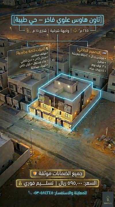 فلیٹ 4 غرف نوم للبيع في جنوب الرياض، الرياض - استوديو شقة للبيع في طيبة، الرياض