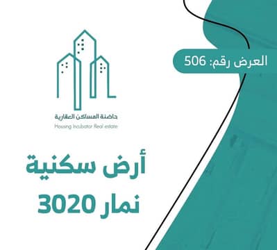 Residential Land for Sale in West Riyadh, Riyadh - Residential land for sale in Dahiyat Namar, Riyadh