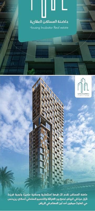 1 Bedroom Flat for Sale in North Riyadh, Riyadh - Apartment for sale in Riyadh, Al Olaya neighborhood 1 Bedroom Flat for Sale in North Riyadh, Riyadh - Apartment for sale in Riyadh, Al Olaya neighborhood