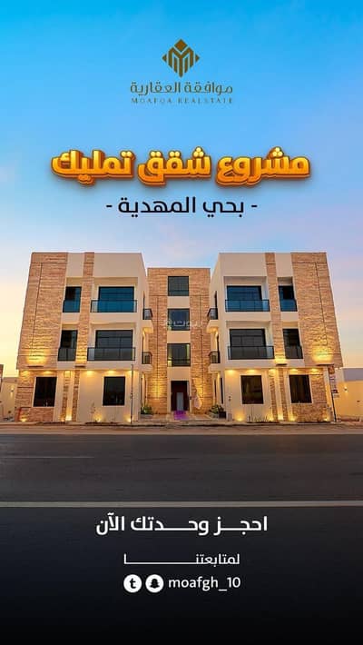 Residential Building for Sale in West Riyadh, Riyadh - Building for sale in Al Mahdiyah with an area of 900 and 10 apartments