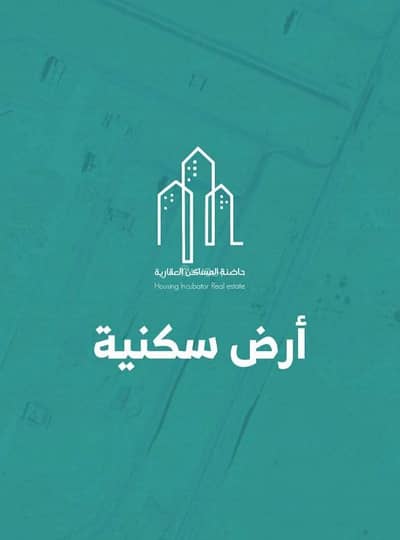 Residential Land for Sale in North Riyadh, Riyadh - Land for sale in Riyadh, Al Khair neighborhood