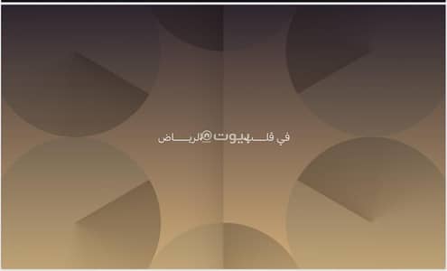 4 Bedroom Villa for Sale in North Riyadh, Riyadh - A new style of living accommodation