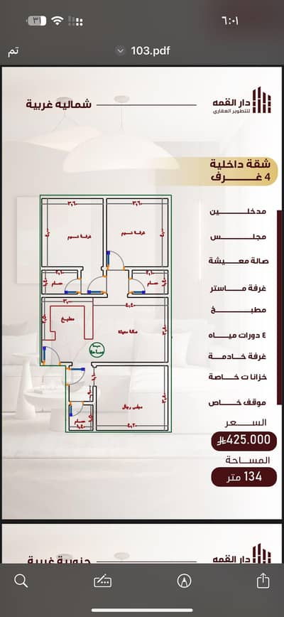 شقة 3 غرف نوم للبيع في شمال جدة، جدة - شقق تمليك حي النزهة ظهيره شارع حراء ركنيه شارعين